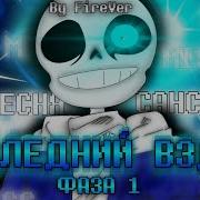 Last Breath Phase 1 Последний Вздох Фаза 1