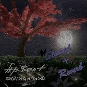 Ap Ent Можно Я С Тобой Slowed