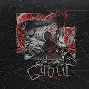 Ghoul Тик Ток