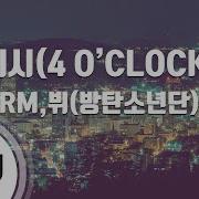 Instrumental 네시 4 O Clock R V