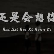 Hai Shi Ne