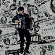 Мани Мани На Баяне Оцените Abba Money Money Money Accordion Cover