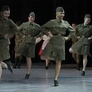 Smuglyanka War Army Dance Смуглянка Военный Танец