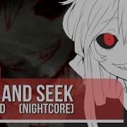 Hide And Seek Nightcore By Lizz Robinett