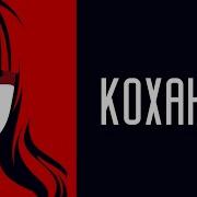 Кохання Пивоваров