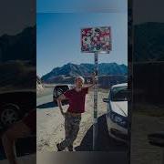 У Меня С Собою Будет Один Рюкзак Ремикс