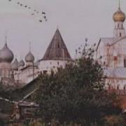 Петр Лещенко Памяти Журавли