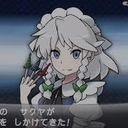 Tournament Champion Sakuya Izayoi Night Of Nights Bw Remix