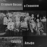 Не Унывай Ты Идешь Не Один Люба Зарэмбо
