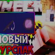 Ресурспак Для Sky Wars Самурайский Рп Для Майнкрафт Пе 1 1 5 1 14