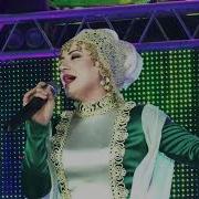 Саида Мусаева Озари Меня