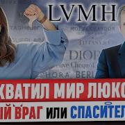 У Богатых Людей На Одежде Бренд
