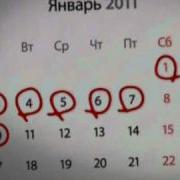 Обратный Отсчет Губерния Г Хабаровск 31 12 2011