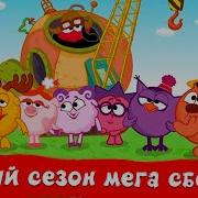 Мега Сборник 10 Часов