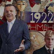 Мурка Намедни