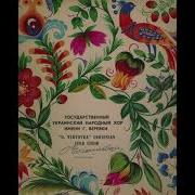 Ой Рано Рано Кури Запіли