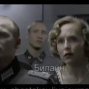 Копия Видео Гитлер И Скайп