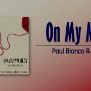 On My Mind Paul Blanco