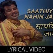 Sathiya Nahin Jaana