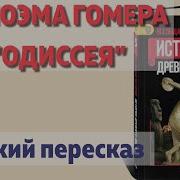 История 5 Класс 27 Параграф Краткий Пересказ