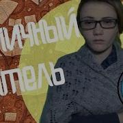 Типичный Учитель Учителя Такие Учителя