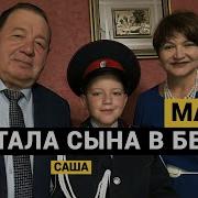 Мама Алёна Папа Андрей