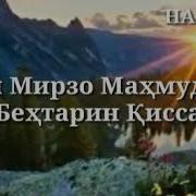 Киссаи Бехтарини Расулуллох С Дар Бораи Наберааш