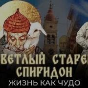 Православные Фильмы Документальные