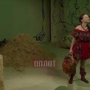 Барышня Крестьянка Сценка
