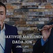 Бахтиёр Мавлонов Яралган