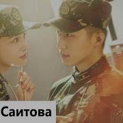 Клип На Дораму Мой Дорогой Защитник My Dear Guardian Ты Мой Атам Xia Chu Liang Ze Mu Mv