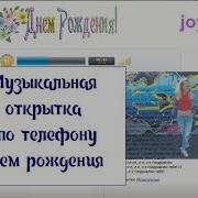 Переделки Песни На День Рождения Детская