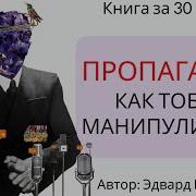 Кристализация Общественного Мнения