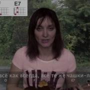 Батарейка Укулеле Простые Аккорды Жуки Easy Ukulele Chords