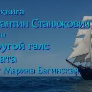 Морские Рассказы Станюкович