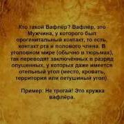 Зона Комфорта Обидно Ебать