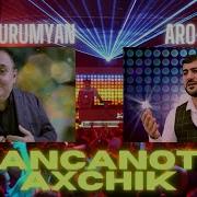 Vardan Urumyan Ancanot Axchik 2021