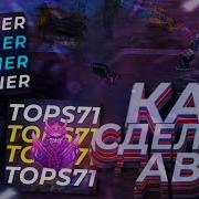 Ава Как У Люсика Как Сделать Standoff2 So2 Как Сделать Часть 2