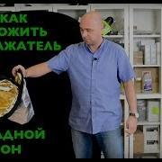 Как Свернуть Отражатель