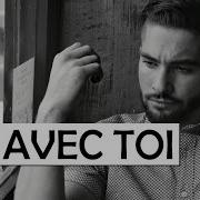 Avec Toi Kendji Girac