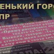 Музло По Городу