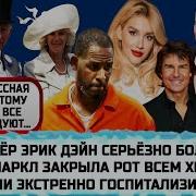 Мы Расстались Год Назад