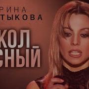 Ирина Салтыкова Сокол Ясный