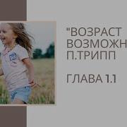 Возраст Возможностей