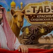 Путешествие В Памяти