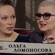 Ольга Ты Мой Герой