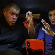 Быдло Пассажир Размахивает Руками В Такси