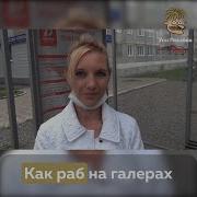 Рабы На Галерах