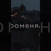 Телефон Типо Не Слышала А Теперь Ты Моя Бывшая