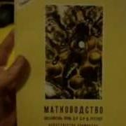 Книга Матководство Ф Руттнер